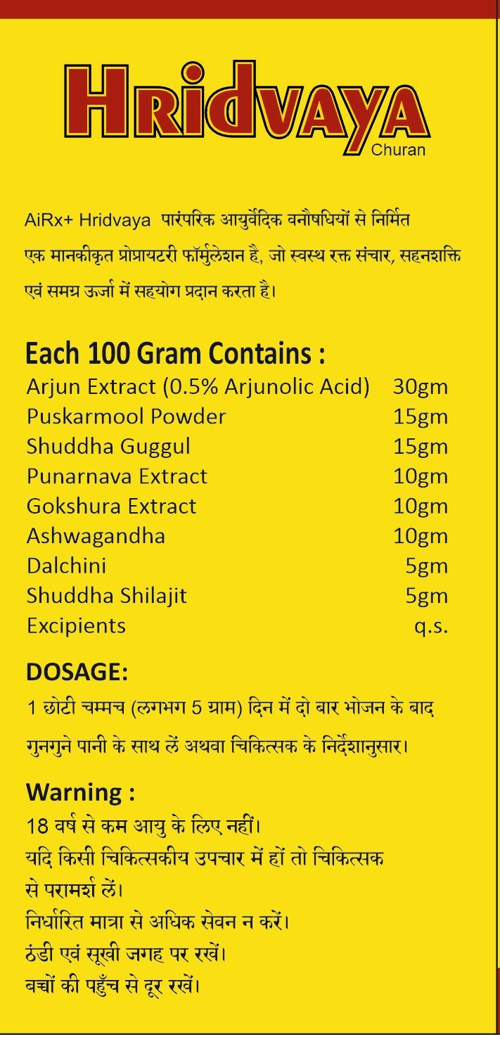 Hridvaya Churan - Heart Friendly Circulation & Natural Vitality Support (100g)