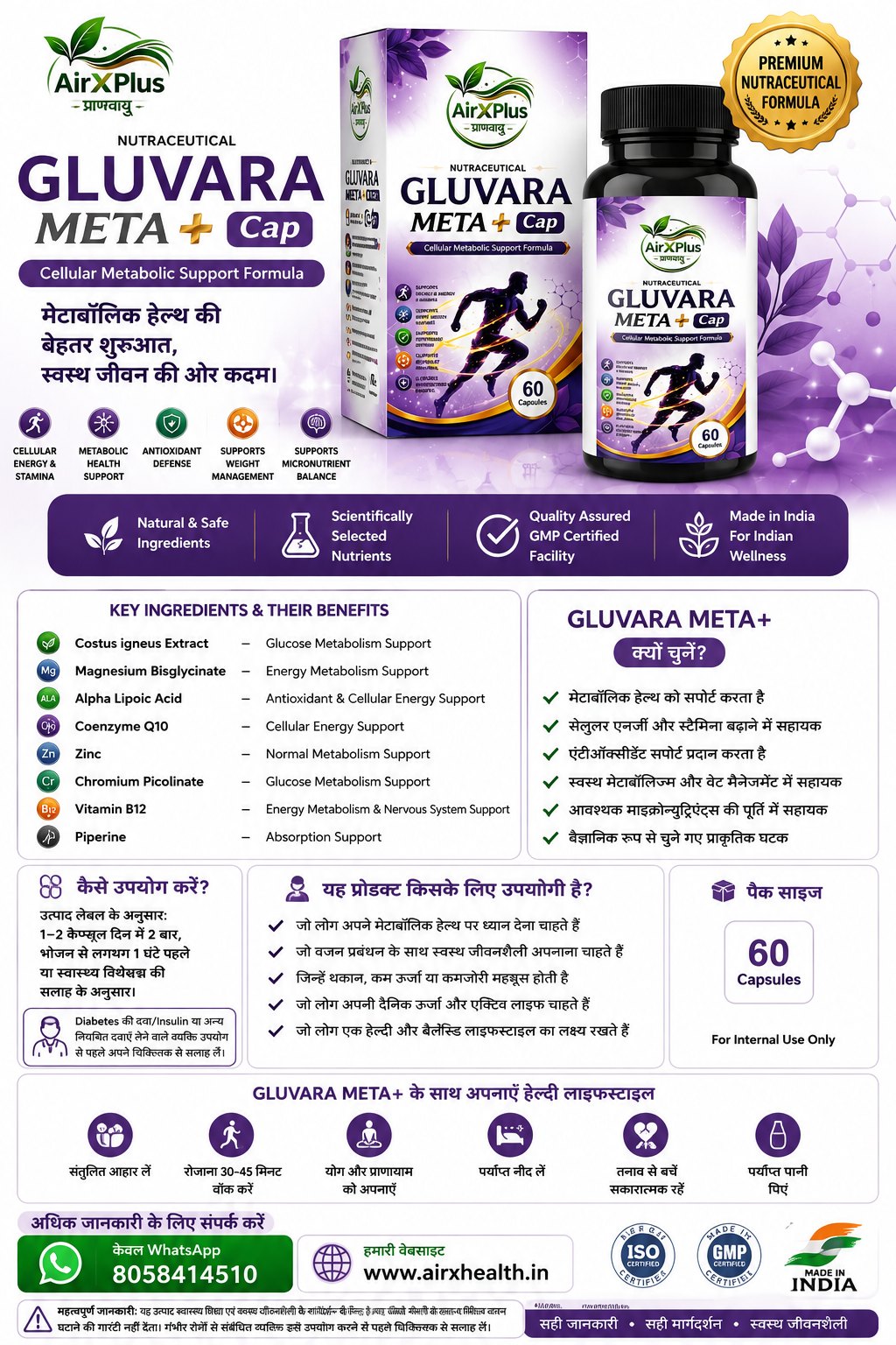 Gluvara META+ Cap – Cellular Metabolic Support Formula (60 Capsules)